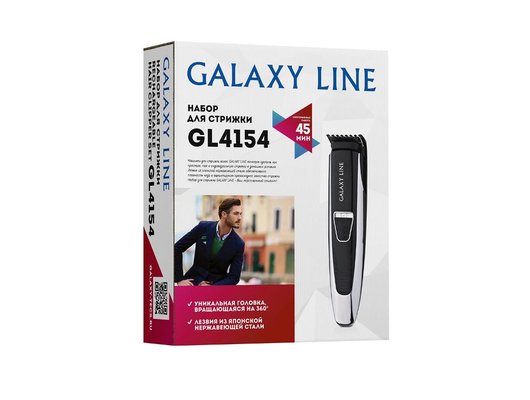 Машинка для стрижки GALAXY GL 4154 LINE